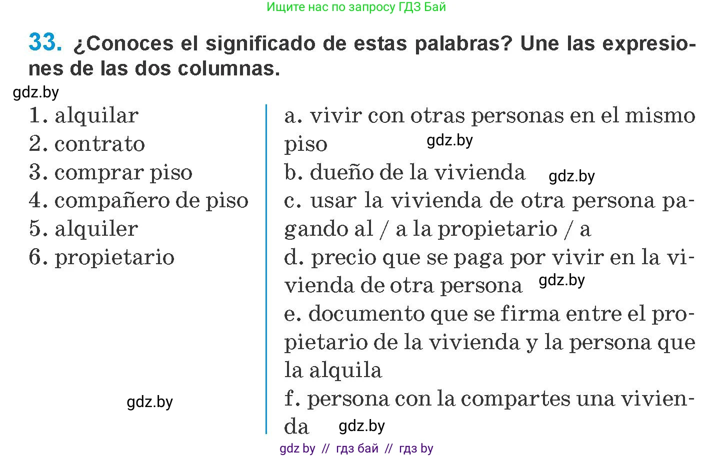 Испанский язык, 10 класс Учебник, авторы: Гриневич Елена Карловна, Янукенас Ольга Викторовна, издательство Вышэйшая школа, Минск, 2019, оранжевого цвета, страница 72, номер 33, Условие