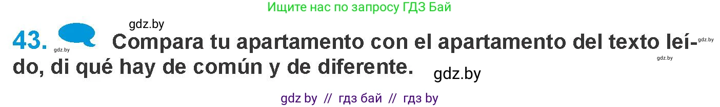Испанский язык, 10 класс Учебник, авторы: Гриневич Елена Карловна, Янукенас Ольга Викторовна, издательство Вышэйшая школа, Минск, 2019, оранжевого цвета, страница 76, номер 43, Условие