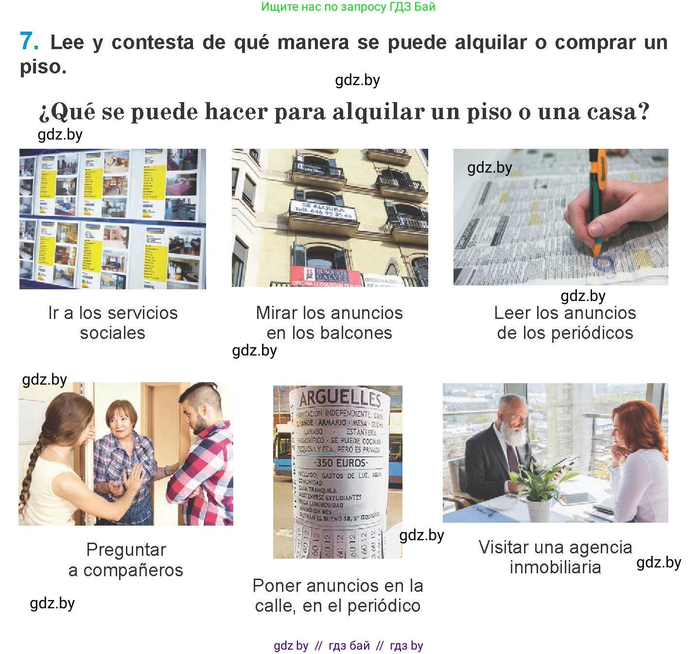 Испанский язык, 10 класс Учебник, авторы: Гриневич Елена Карловна, Янукенас Ольга Викторовна, издательство Вышэйшая школа, Минск, 2019, оранжевого цвета, страница 62, номер 7, Условие