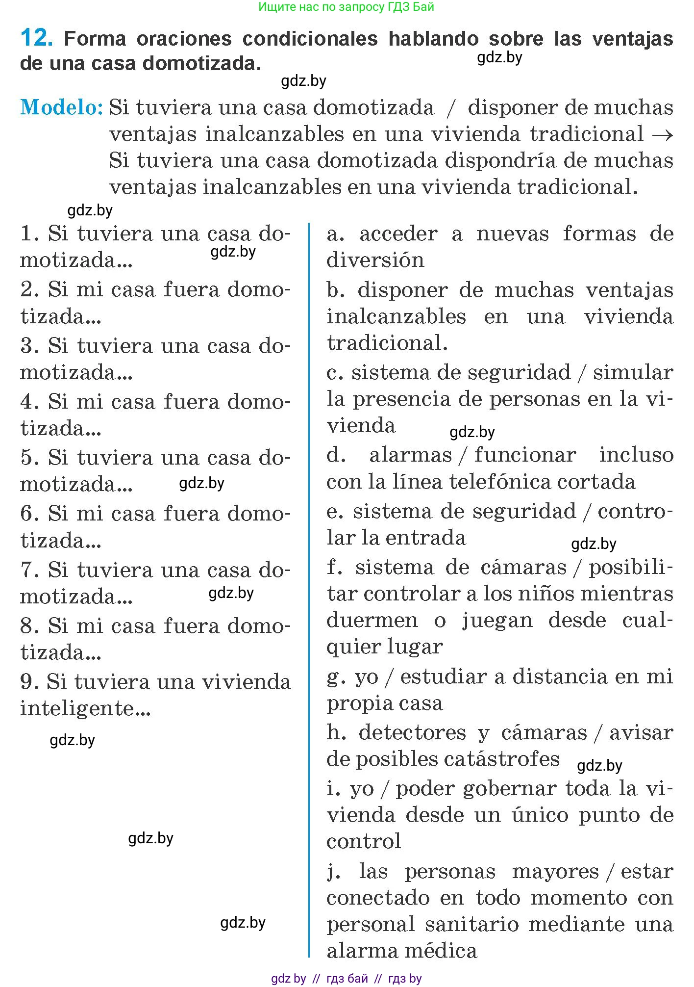 Испанский язык, 10 класс Учебник, авторы: Гриневич Елена Карловна, Янукенас Ольга Викторовна, издательство Вышэйшая школа, Минск, 2019, оранжевого цвета, страница 86, номер 12, Условие