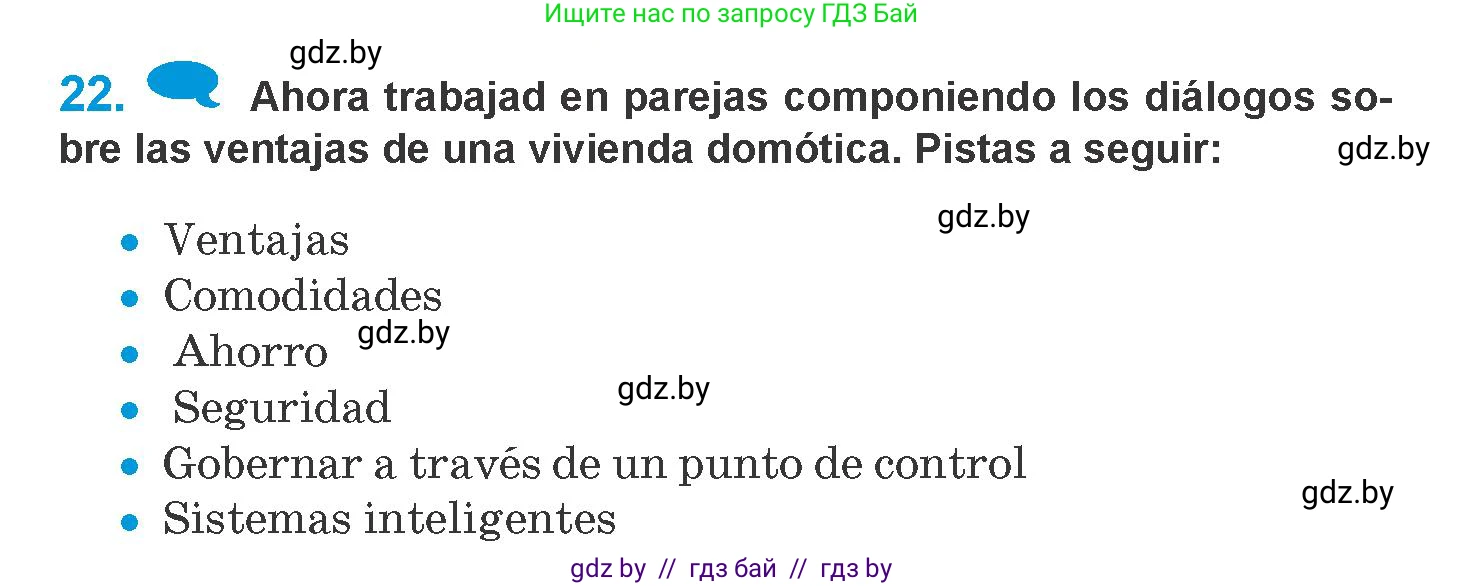 Испанский язык, 10 класс Учебник, авторы: Гриневич Елена Карловна, Янукенас Ольга Викторовна, издательство Вышэйшая школа, Минск, 2019, оранжевого цвета, страница 89, номер 22, Условие