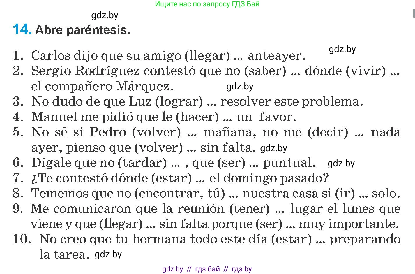 Испанский язык, 10 класс Учебник, авторы: Гриневич Елена Карловна, Янукенас Ольга Викторовна, издательство Вышэйшая школа, Минск, 2019, оранжевого цвета, страница 99, номер 14, Условие