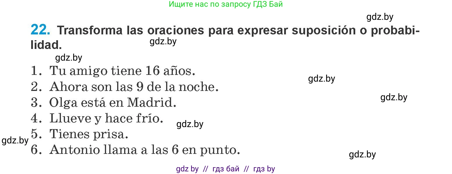 Испанский язык, 10 класс Учебник, авторы: Гриневич Елена Карловна, Янукенас Ольга Викторовна, издательство Вышэйшая школа, Минск, 2019, оранжевого цвета, страница 102, номер 22, Условие