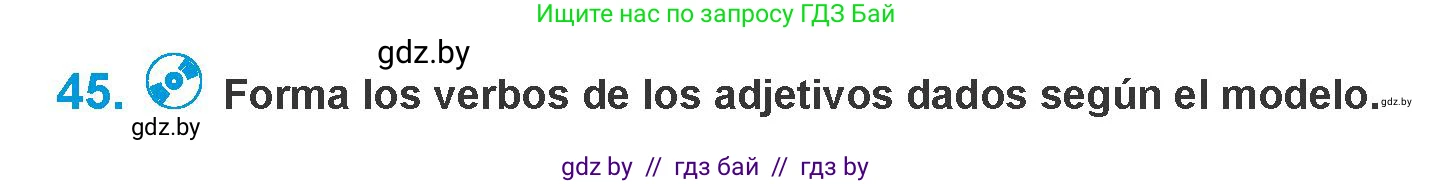Испанский язык, 10 класс Учебник, авторы: Гриневич Елена Карловна, Янукенас Ольга Викторовна, издательство Вышэйшая школа, Минск, 2019, оранжевого цвета, страница 112, номер 45, Условие