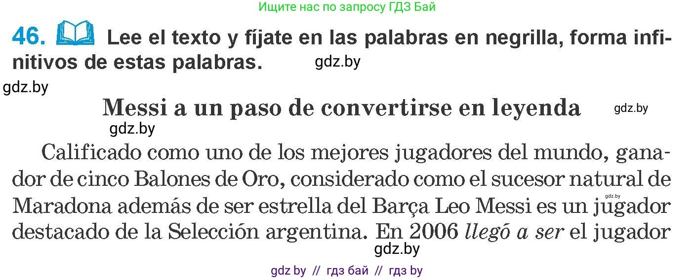 Испанский язык, 10 класс Учебник, авторы: Гриневич Елена Карловна, Янукенас Ольга Викторовна, издательство Вышэйшая школа, Минск, 2019, оранжевого цвета, страница 112, номер 46, Условие