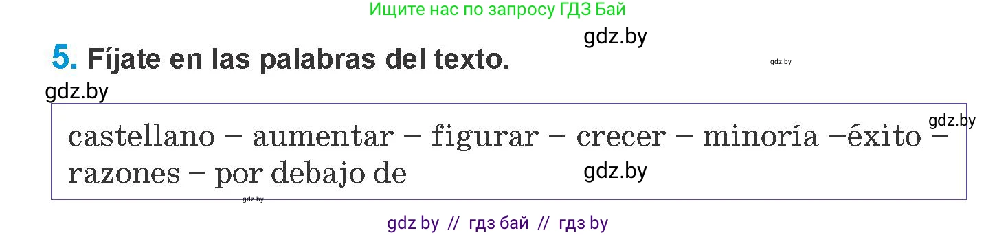Испанский язык, 10 класс Учебник, авторы: Гриневич Елена Карловна, Янукенас Ольга Викторовна, издательство Вышэйшая школа, Минск, 2019, оранжевого цвета, страница 95, номер 5, Условие
