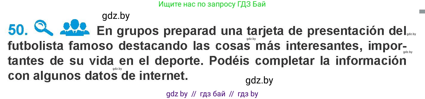 Испанский язык, 10 класс Учебник, авторы: Гриневич Елена Карловна, Янукенас Ольга Викторовна, издательство Вышэйшая школа, Минск, 2019, оранжевого цвета, страница 115, номер 50, Условие