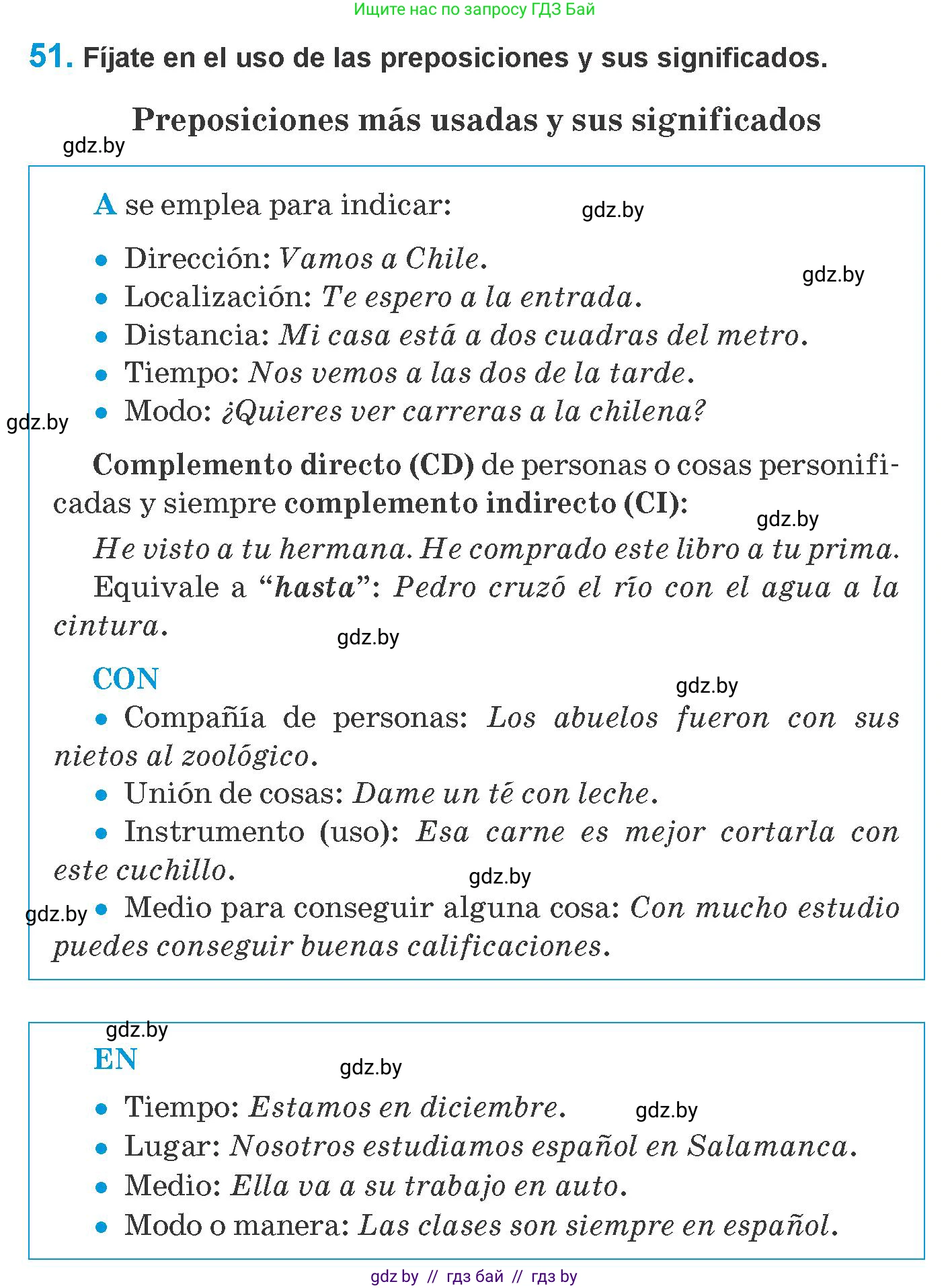 Испанский язык, 10 класс Учебник, авторы: Гриневич Елена Карловна, Янукенас Ольга Викторовна, издательство Вышэйшая школа, Минск, 2019, оранжевого цвета, страница 115, номер 51, Условие