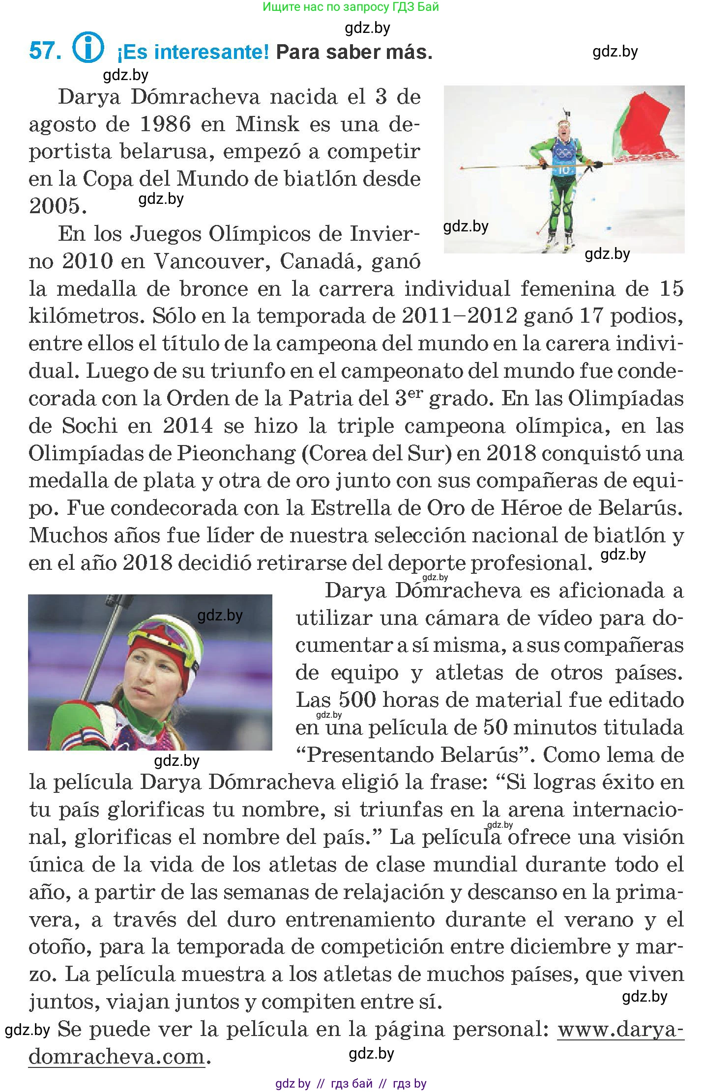 Испанский язык, 10 класс Учебник, авторы: Гриневич Елена Карловна, Янукенас Ольга Викторовна, издательство Вышэйшая школа, Минск, 2019, оранжевого цвета, страница 119, номер 57, Условие