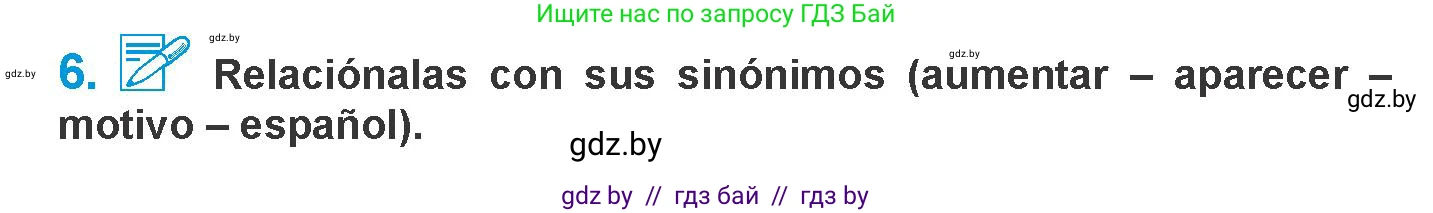 Испанский язык, 10 класс Учебник, авторы: Гриневич Елена Карловна, Янукенас Ольга Викторовна, издательство Вышэйшая школа, Минск, 2019, оранжевого цвета, страница 95, номер 6, Условие