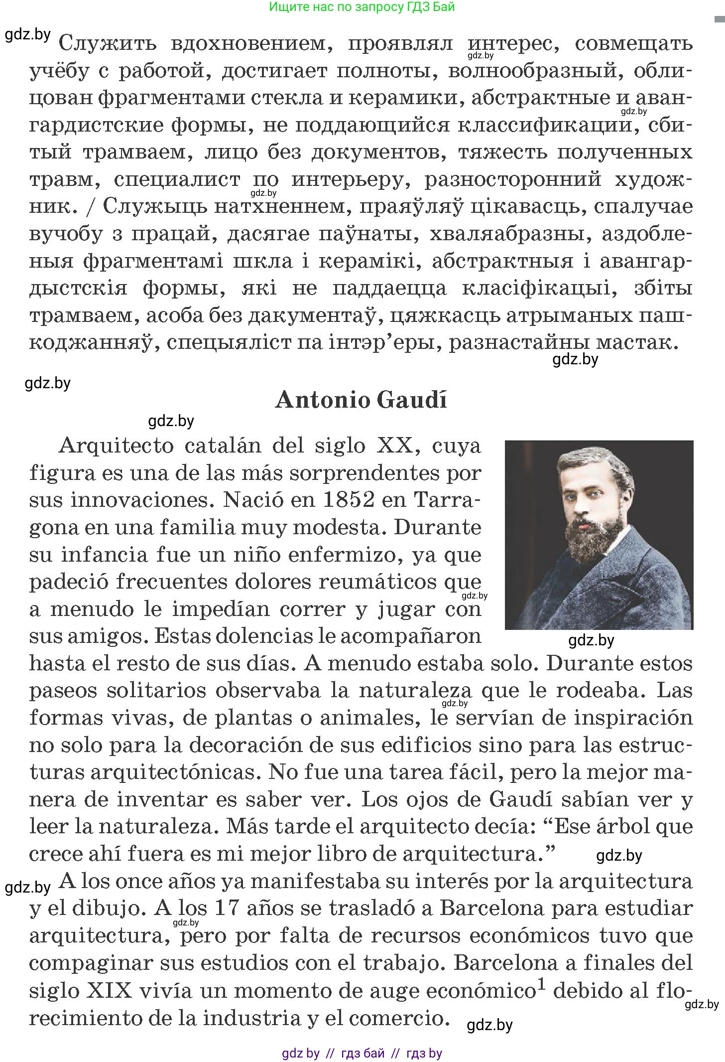 Испанский язык, 10 класс Учебник, авторы: Гриневич Елена Карловна, Янукенас Ольга Викторовна, издательство Вышэйшая школа, Минск, 2019, оранжевого цвета, страница 130, номер 15, Условие (продолжение 2)