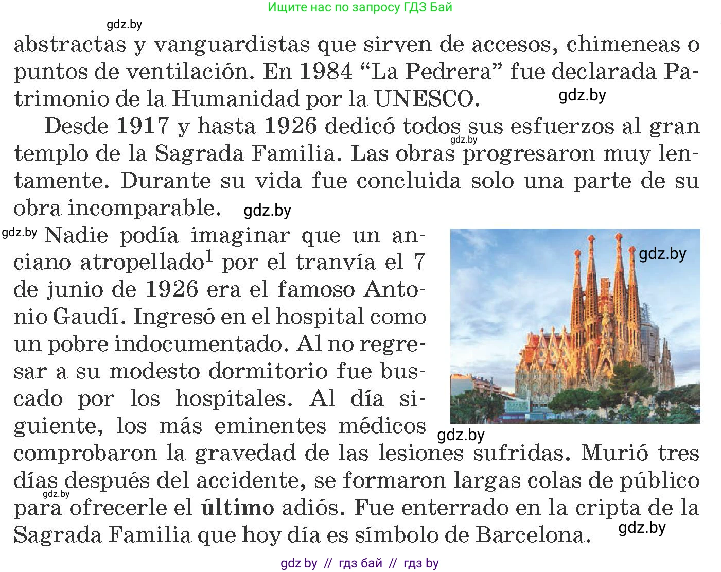 Испанский язык, 10 класс Учебник, авторы: Гриневич Елена Карловна, Янукенас Ольга Викторовна, издательство Вышэйшая школа, Минск, 2019, оранжевого цвета, страница 130, номер 15, Условие (продолжение 4)