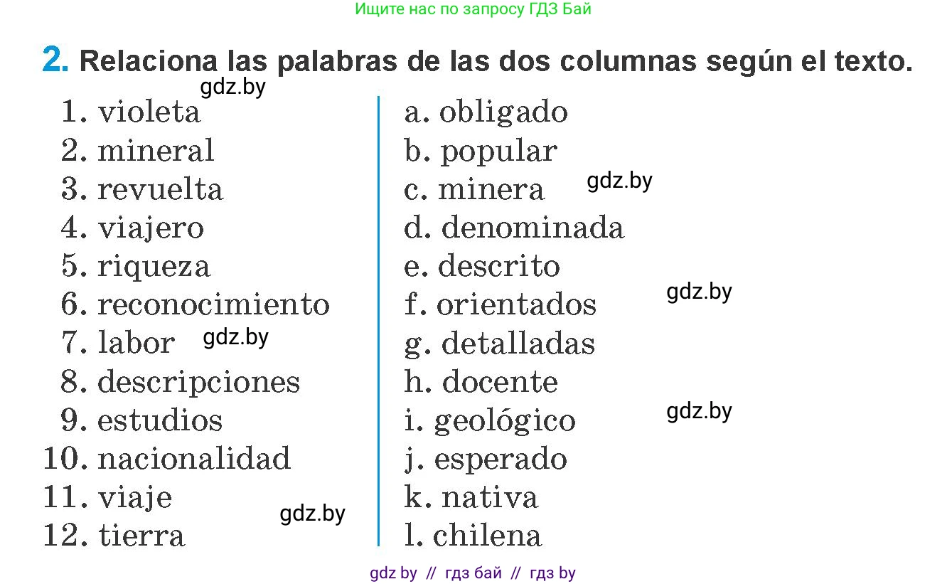Испанский язык, 10 класс Учебник, авторы: Гриневич Елена Карловна, Янукенас Ольга Викторовна, издательство Вышэйшая школа, Минск, 2019, оранжевого цвета, страница 123, номер 2, Условие
