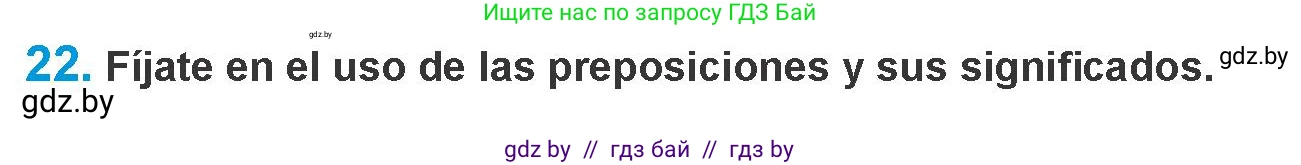 Испанский язык, 10 класс Учебник, авторы: Гриневич Елена Карловна, Янукенас Ольга Викторовна, издательство Вышэйшая школа, Минск, 2019, оранжевого цвета, страница 136, номер 22, Условие