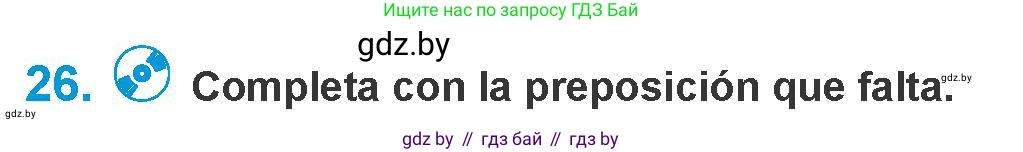 Испанский язык, 10 класс Учебник, авторы: Гриневич Елена Карловна, Янукенас Ольга Викторовна, издательство Вышэйшая школа, Минск, 2019, оранжевого цвета, страница 138, номер 26, Условие