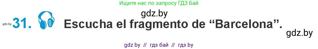 Испанский язык, 10 класс Учебник, авторы: Гриневич Елена Карловна, Янукенас Ольга Викторовна, издательство Вышэйшая школа, Минск, 2019, оранжевого цвета, страница 141, номер 31, Условие