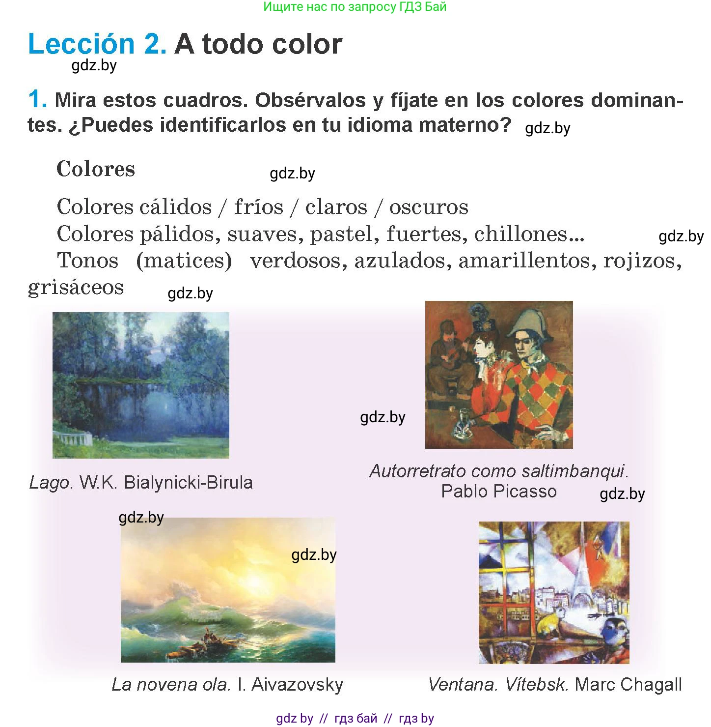 Испанский язык, 10 класс Учебник, авторы: Гриневич Елена Карловна, Янукенас Ольга Викторовна, издательство Вышэйшая школа, Минск, 2019, оранжевого цвета, страница 148, номер 1, Условие