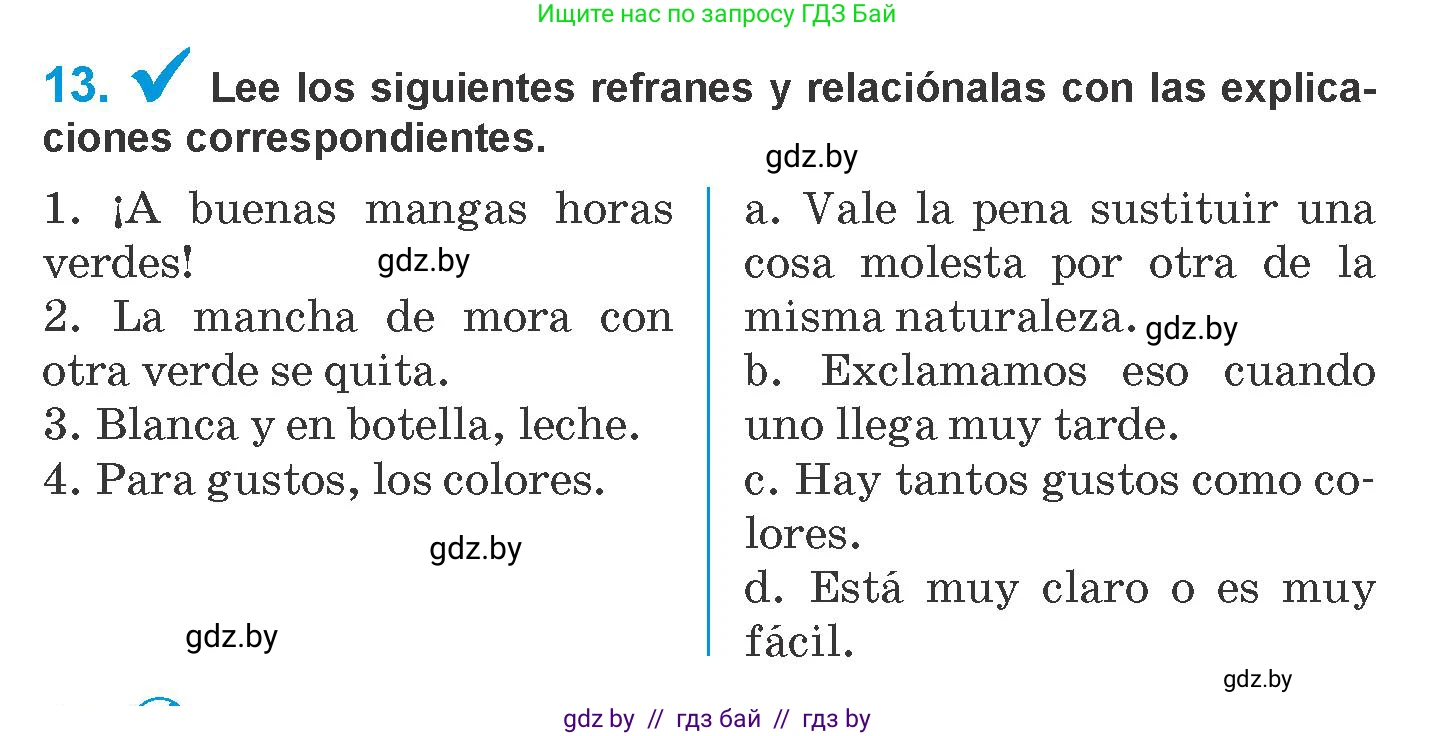 Испанский язык, 10 класс Учебник, авторы: Гриневич Елена Карловна, Янукенас Ольга Викторовна, издательство Вышэйшая школа, Минск, 2019, оранжевого цвета, страница 151, номер 13, Условие