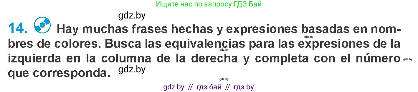 Испанский язык, 10 класс Учебник, авторы: Гриневич Елена Карловна, Янукенас Ольга Викторовна, издательство Вышэйшая школа, Минск, 2019, оранжевого цвета, страница 151, номер 14, Условие