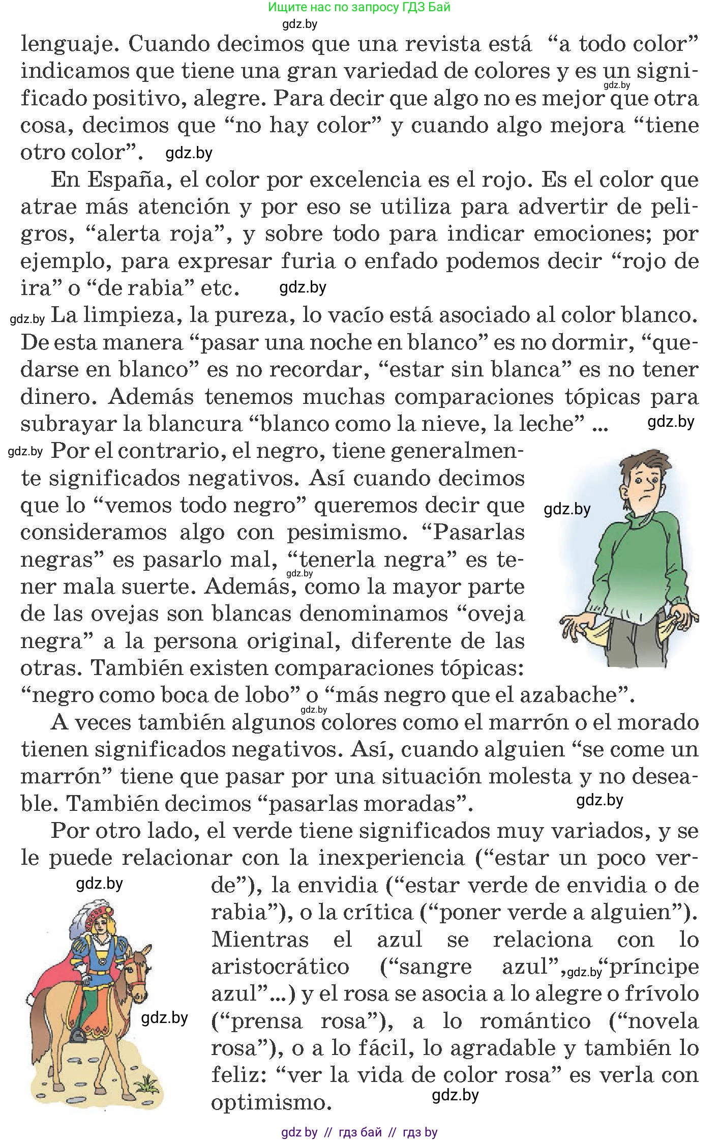 Испанский язык, 10 класс Учебник, авторы: Гриневич Елена Карловна, Янукенас Ольга Викторовна, издательство Вышэйшая школа, Минск, 2019, оранжевого цвета, страница 149, номер 9, Условие (продолжение 2)