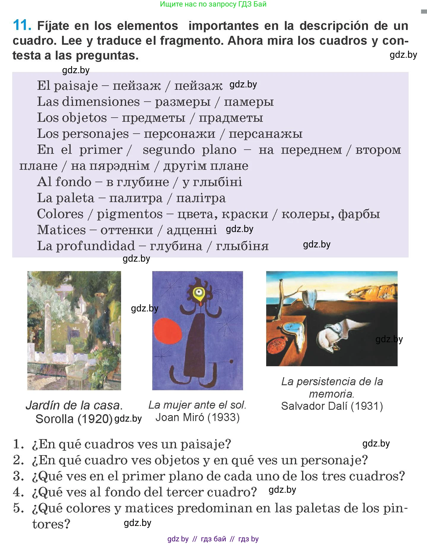 Испанский язык, 10 класс Учебник, авторы: Гриневич Елена Карловна, Янукенас Ольга Викторовна, издательство Вышэйшая школа, Минск, 2019, оранжевого цвета, страница 155, номер 11, Условие