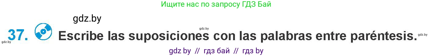 Испанский язык, 10 класс Учебник, авторы: Гриневич Елена Карловна, Янукенас Ольга Викторовна, издательство Вышэйшая школа, Минск, 2019, оранжевого цвета, страница 164, номер 37, Условие