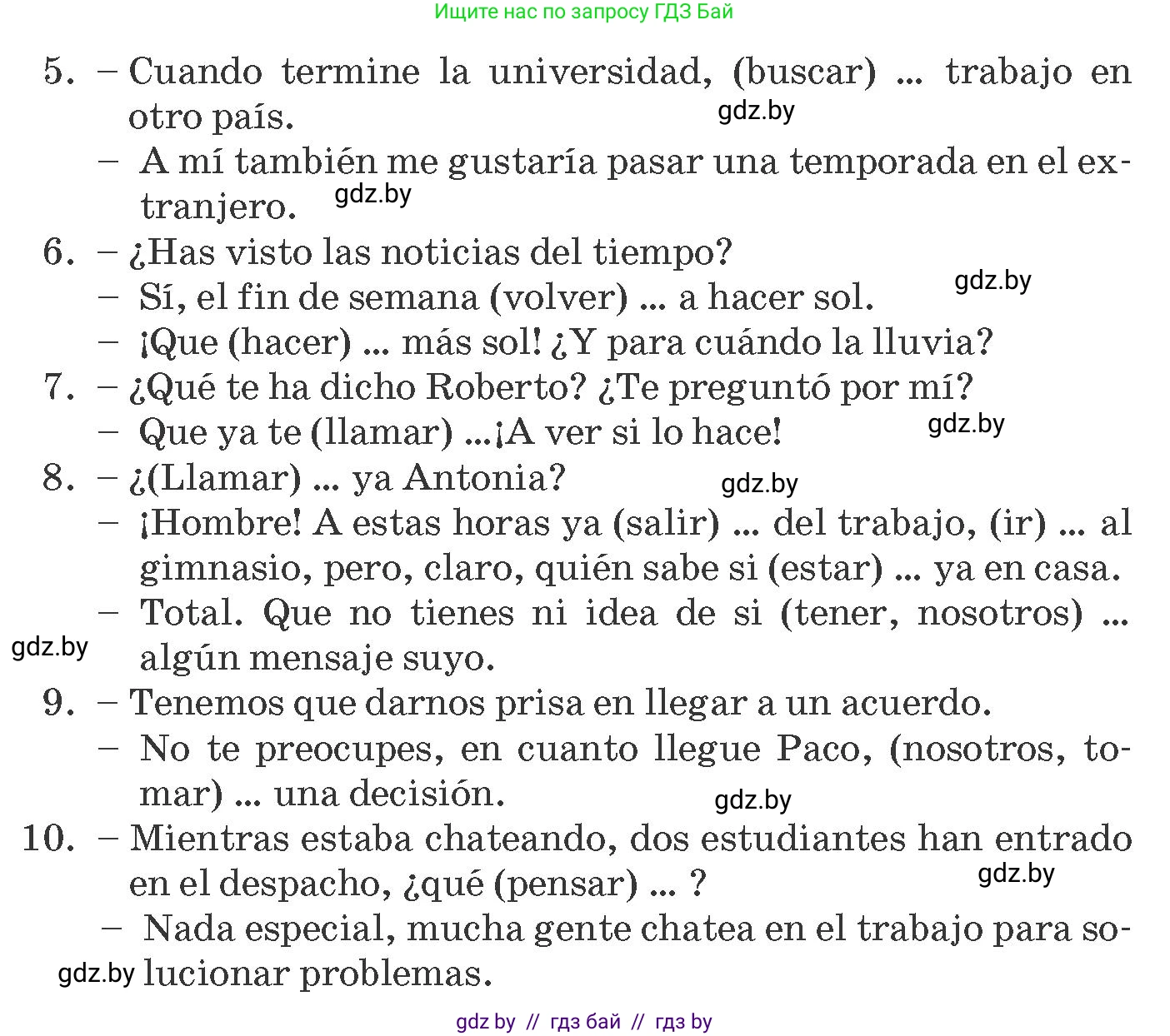 Испанский язык, 10 класс Учебник, авторы: Гриневич Елена Карловна, Янукенас Ольга Викторовна, издательство Вышэйшая школа, Минск, 2019, оранжевого цвета, страница 165, номер 43, Условие (продолжение 2)