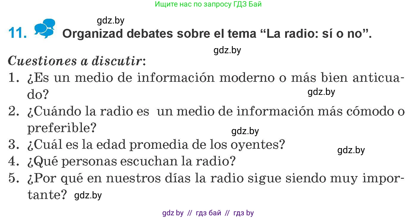 Испанский язык, 10 класс Учебник, авторы: Гриневич Елена Карловна, Янукенас Ольга Викторовна, издательство Вышэйшая школа, Минск, 2019, оранжевого цвета, страница 191, номер 11, Условие