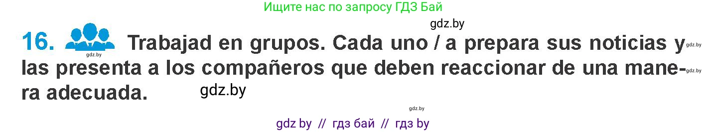 Испанский язык, 10 класс Учебник, авторы: Гриневич Елена Карловна, Янукенас Ольга Викторовна, издательство Вышэйшая школа, Минск, 2019, оранжевого цвета, страница 197, номер 16, Условие
