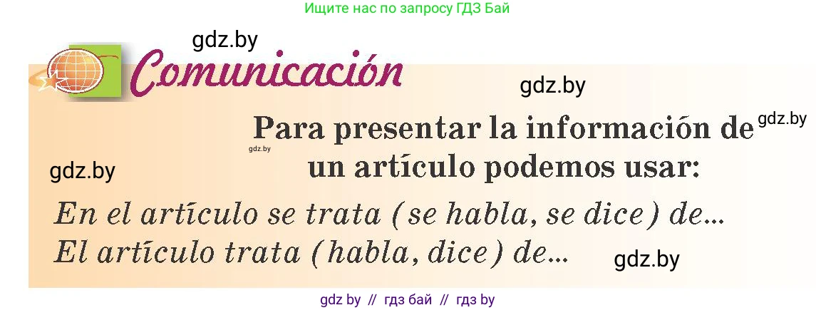 Испанский язык, 10 класс Учебник, авторы: Гриневич Елена Карловна, Янукенас Ольга Викторовна, издательство Вышэйшая школа, Минск, 2019, оранжевого цвета, страница 197, номер 16, Условие (продолжение 2)