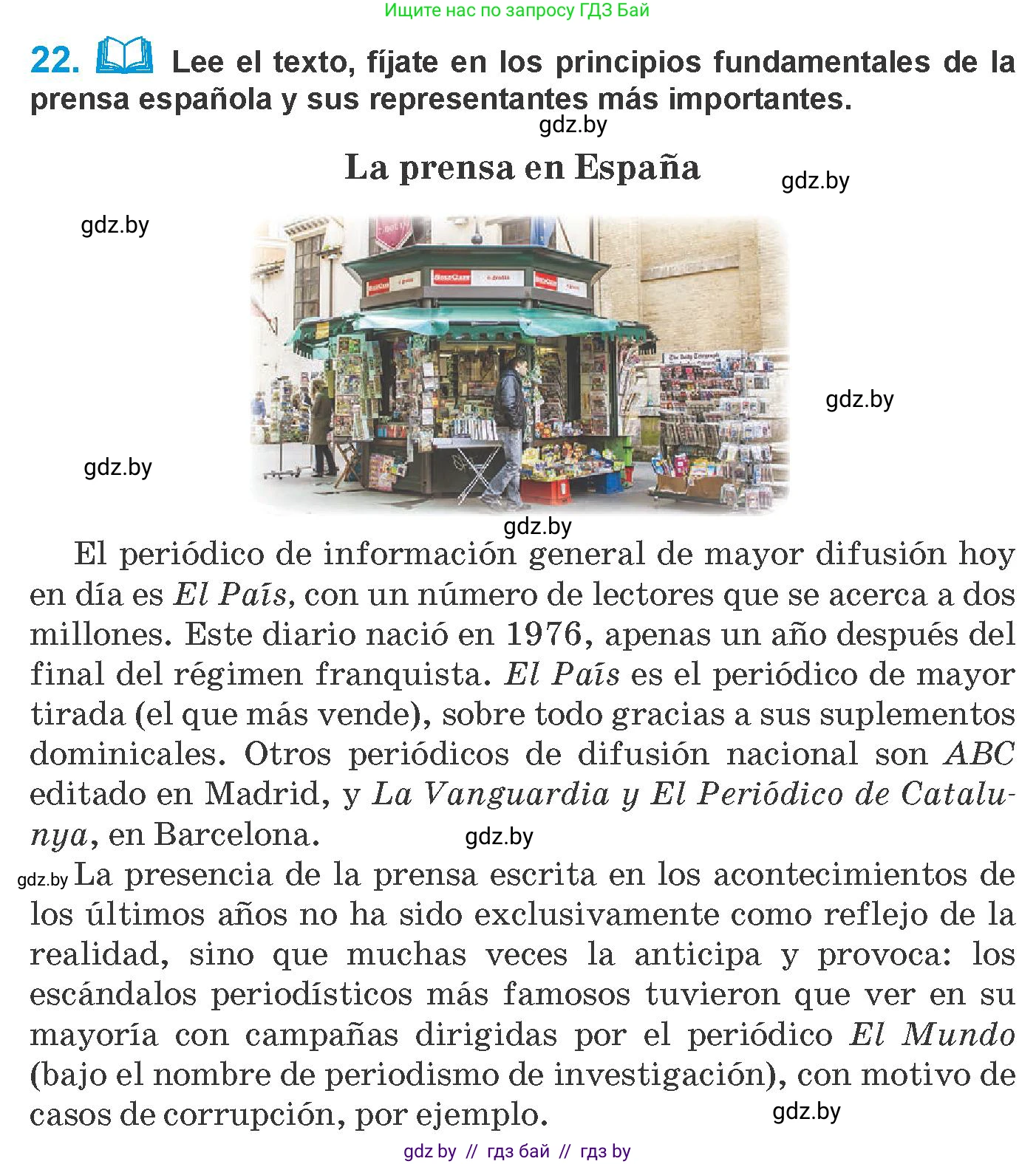 Испанский язык, 10 класс Учебник, авторы: Гриневич Елена Карловна, Янукенас Ольга Викторовна, издательство Вышэйшая школа, Минск, 2019, оранжевого цвета, страница 200, номер 22, Условие