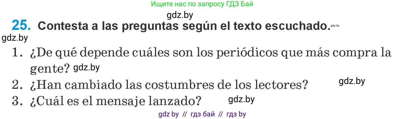 Испанский язык, 10 класс Учебник, авторы: Гриневич Елена Карловна, Янукенас Ольга Викторовна, издательство Вышэйшая школа, Минск, 2019, оранжевого цвета, страница 202, номер 25, Условие