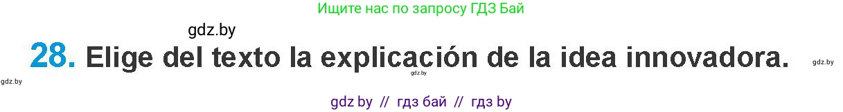 Испанский язык, 10 класс Учебник, авторы: Гриневич Елена Карловна, Янукенас Ольга Викторовна, издательство Вышэйшая школа, Минск, 2019, оранжевого цвета, страница 205, номер 28, Условие