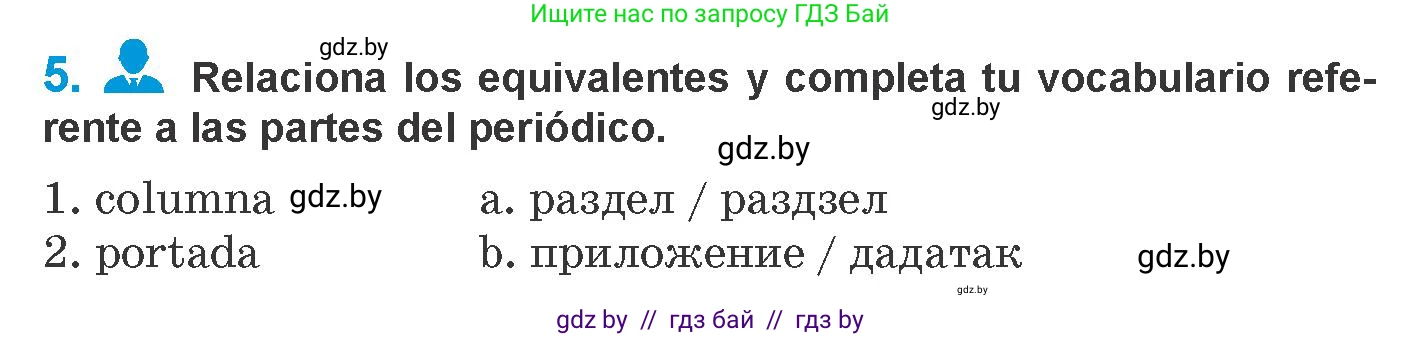 Испанский язык, 10 класс Учебник, авторы: Гриневич Елена Карловна, Янукенас Ольга Викторовна, издательство Вышэйшая школа, Минск, 2019, оранжевого цвета, страница 193, номер 5, Условие