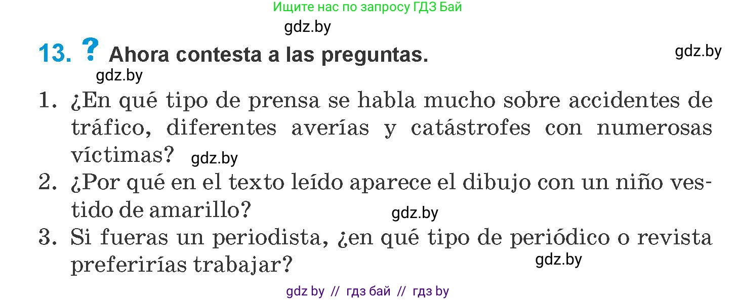 Испанский язык, 10 класс Учебник, авторы: Гриневич Елена Карловна, Янукенас Ольга Викторовна, издательство Вышэйшая школа, Минск, 2019, оранжевого цвета, страница 211, номер 13, Условие
