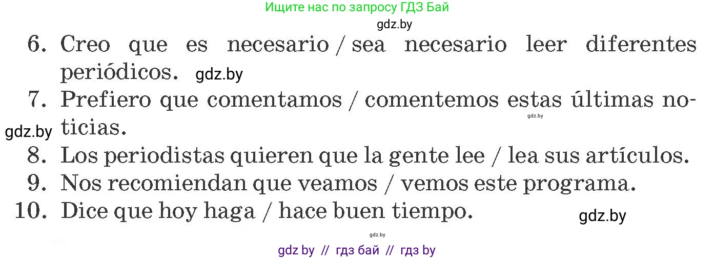 Испанский язык, 10 класс Учебник, авторы: Гриневич Елена Карловна, Янукенас Ольга Викторовна, издательство Вышэйшая школа, Минск, 2019, оранжевого цвета, страница 208, номер 7, Условие (продолжение 2)