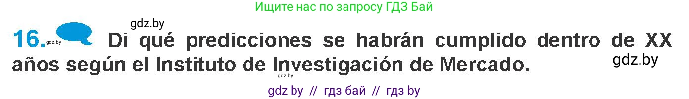 Испанский язык, 10 класс Учебник, авторы: Гриневич Елена Карловна, Янукенас Ольга Викторовна, издательство Вышэйшая школа, Минск, 2019, оранжевого цвета, страница 220, номер 16, Условие
