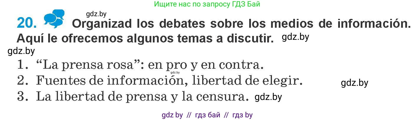 Испанский язык, 10 класс Учебник, авторы: Гриневич Елена Карловна, Янукенас Ольга Викторовна, издательство Вышэйшая школа, Минск, 2019, оранжевого цвета, страница 220, номер 20, Условие