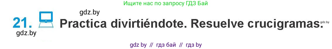 Испанский язык, 10 класс Учебник, авторы: Гриневич Елена Карловна, Янукенас Ольга Викторовна, издательство Вышэйшая школа, Минск, 2019, оранжевого цвета, страница 221, номер 21, Условие