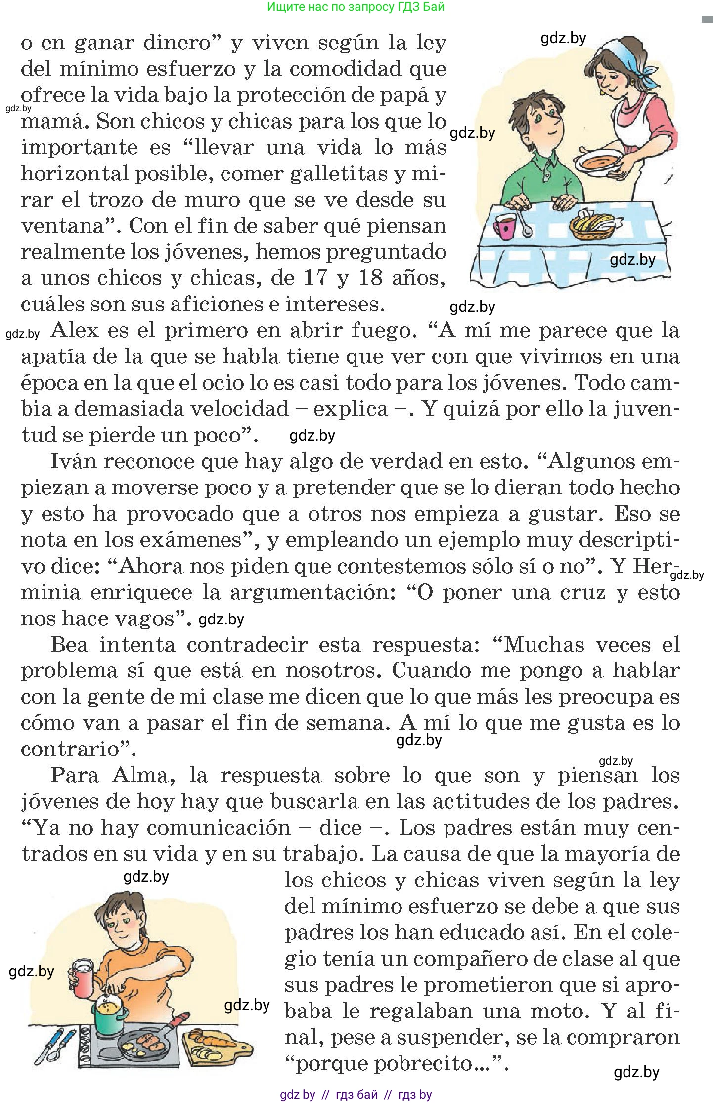 Испанский язык, 10 класс Учебник, авторы: Гриневич Елена Карловна, Янукенас Ольга Викторовна, издательство Вышэйшая школа, Минск, 2019, оранжевого цвета, страница 226, номер 10, Условие (продолжение 2)