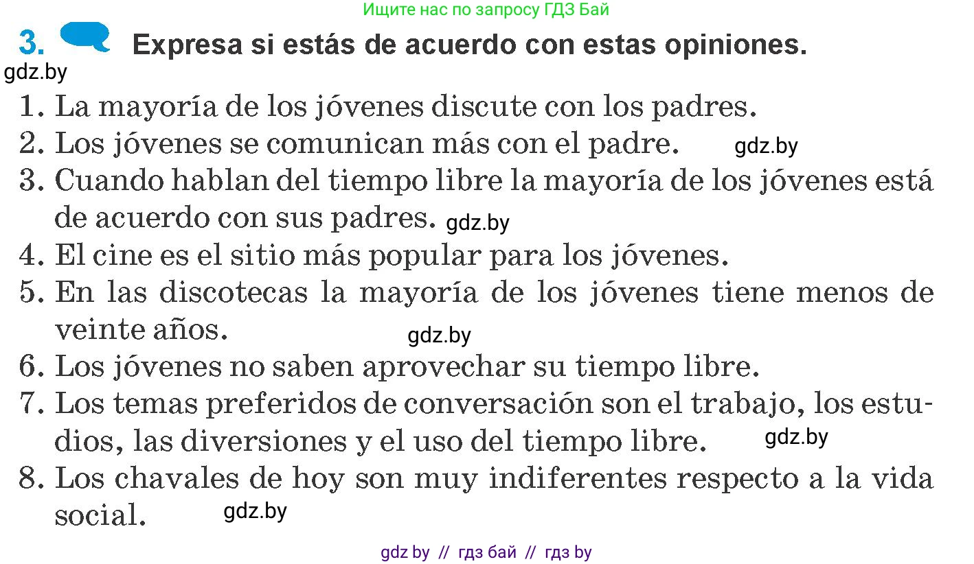Испанский язык, 10 класс Учебник, авторы: Гриневич Елена Карловна, Янукенас Ольга Викторовна, издательство Вышэйшая школа, Минск, 2019, оранжевого цвета, страница 223, номер 3, Условие