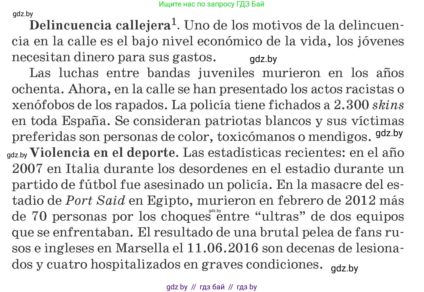 Испанский язык, 10 класс Учебник, авторы: Гриневич Елена Карловна, Янукенас Ольга Викторовна, издательство Вышэйшая школа, Минск, 2019, оранжевого цвета, страница 237, номер 18, Условие (продолжение 2)