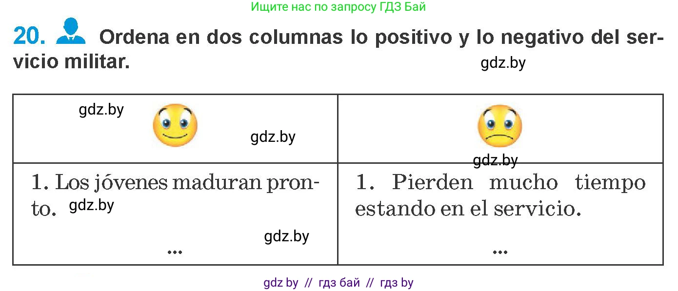 Испанский язык, 10 класс Учебник, авторы: Гриневич Елена Карловна, Янукенас Ольга Викторовна, издательство Вышэйшая школа, Минск, 2019, оранжевого цвета, страница 239, номер 20, Условие