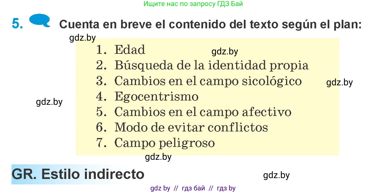 Испанский язык, 10 класс Учебник, авторы: Гриневич Елена Карловна, Янукенас Ольга Викторовна, издательство Вышэйшая школа, Минск, 2019, оранжевого цвета, страница 234, номер 5, Условие