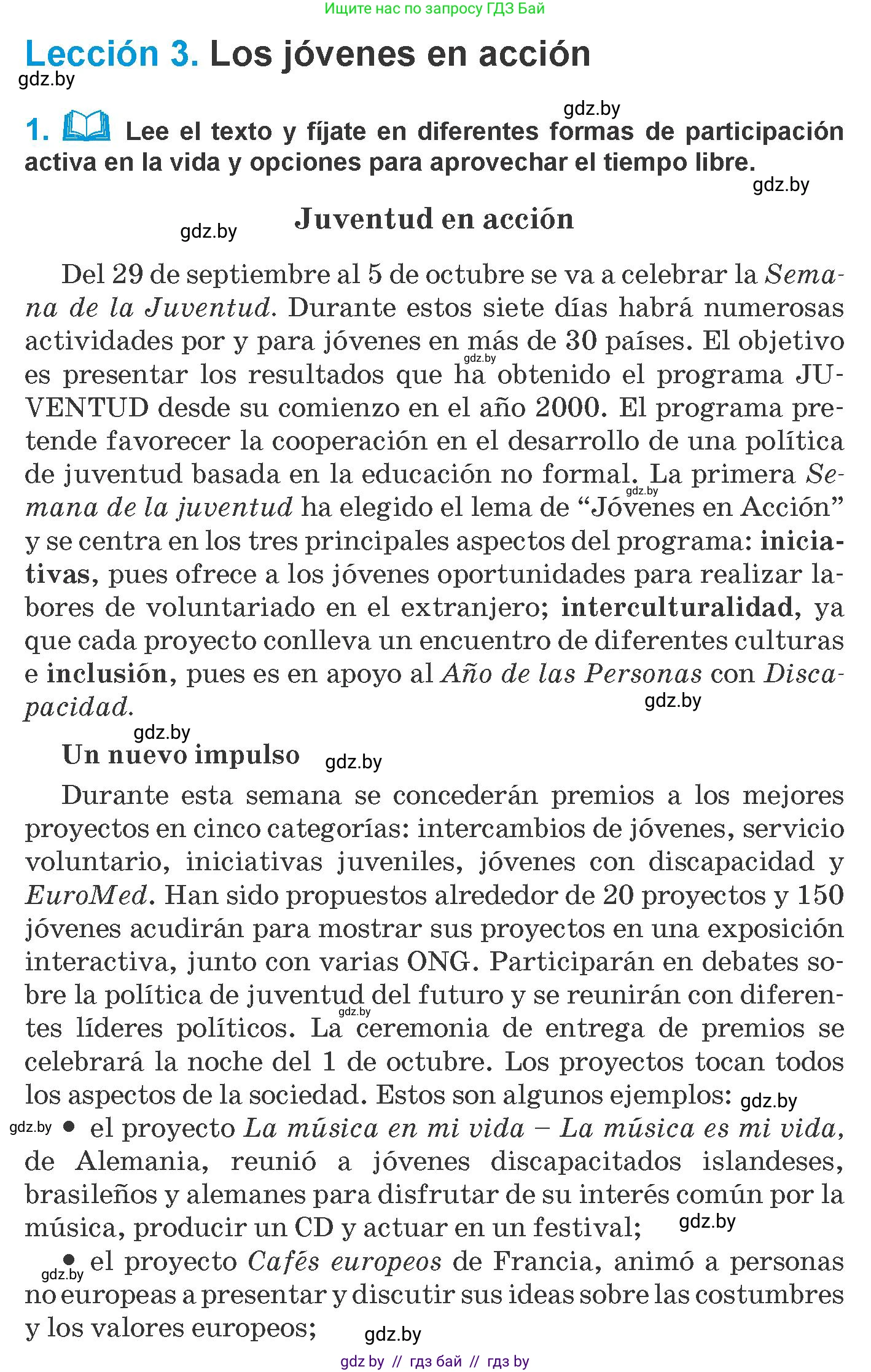 Испанский язык, 10 класс Учебник, авторы: Гриневич Елена Карловна, Янукенас Ольга Викторовна, издательство Вышэйшая школа, Минск, 2019, оранжевого цвета, страница 240, номер 1, Условие