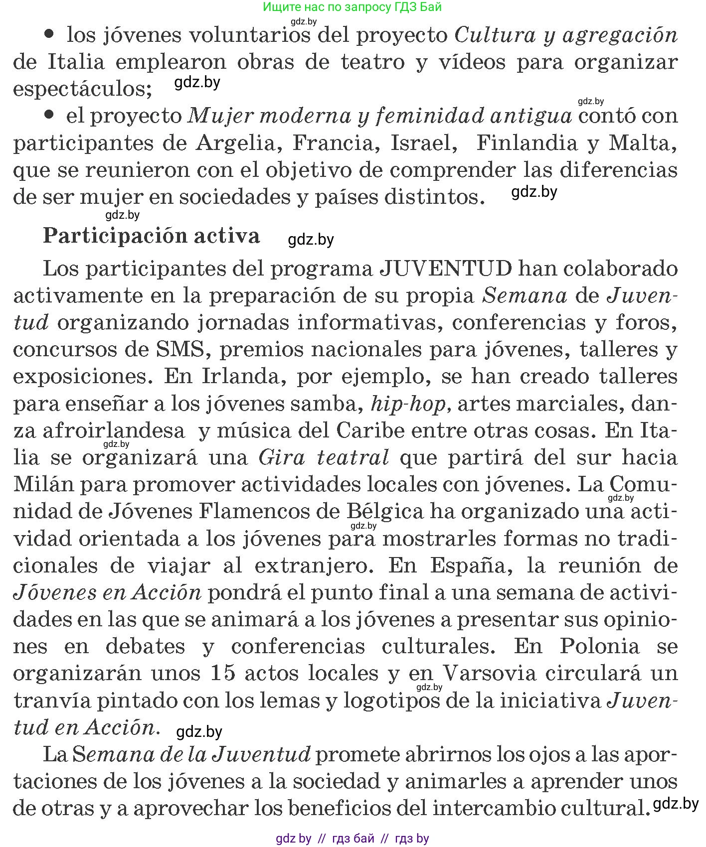 Испанский язык, 10 класс Учебник, авторы: Гриневич Елена Карловна, Янукенас Ольга Викторовна, издательство Вышэйшая школа, Минск, 2019, оранжевого цвета, страница 240, номер 1, Условие (продолжение 2)