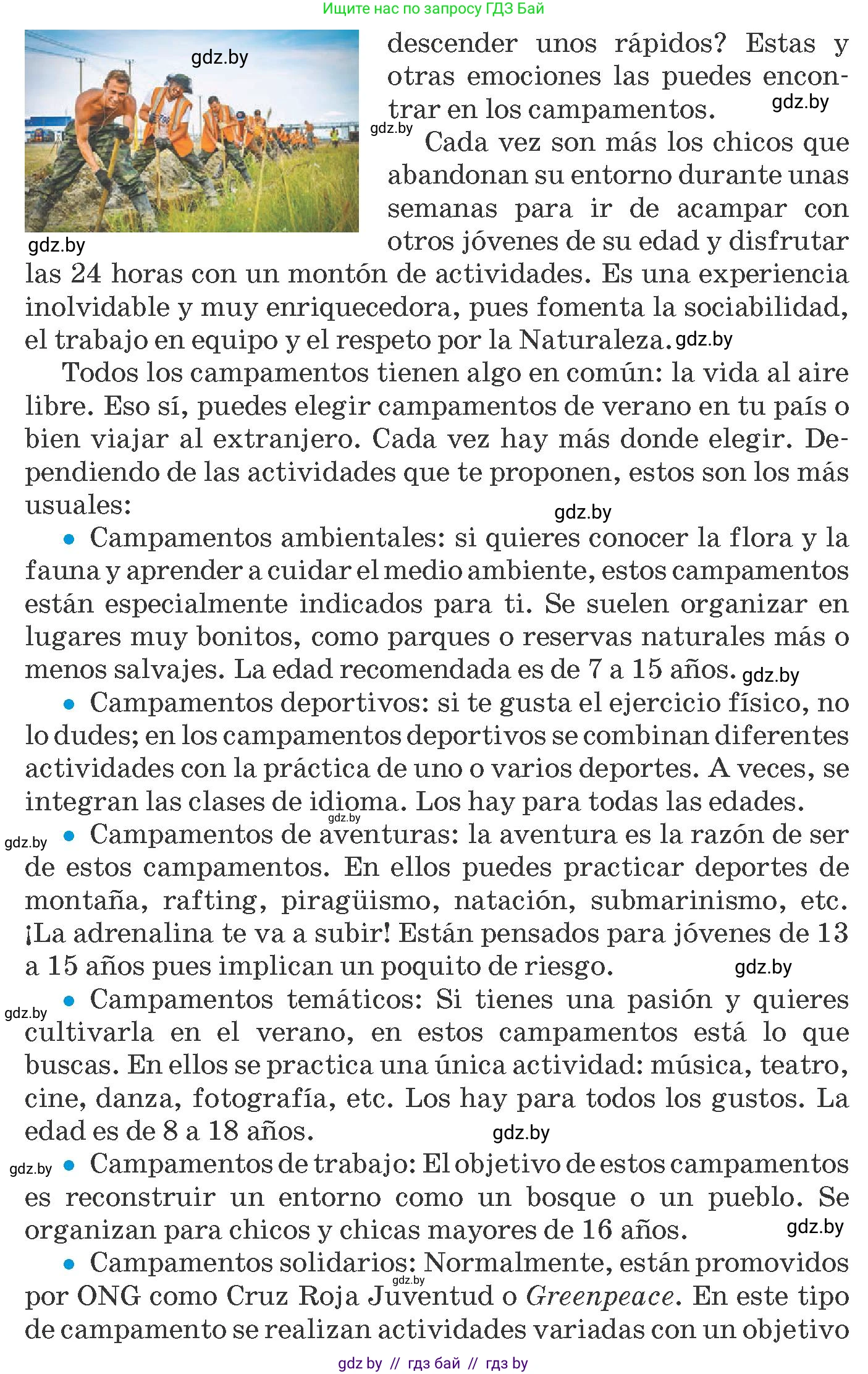 Испанский язык, 10 класс Учебник, авторы: Гриневич Елена Карловна, Янукенас Ольга Викторовна, издательство Вышэйшая школа, Минск, 2019, оранжевого цвета, страница 243, номер 10, Условие (продолжение 2)