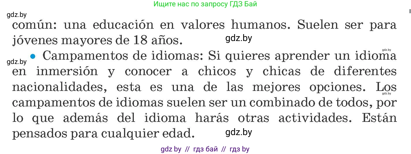 Испанский язык, 10 класс Учебник, авторы: Гриневич Елена Карловна, Янукенас Ольга Викторовна, издательство Вышэйшая школа, Минск, 2019, оранжевого цвета, страница 243, номер 10, Условие (продолжение 3)