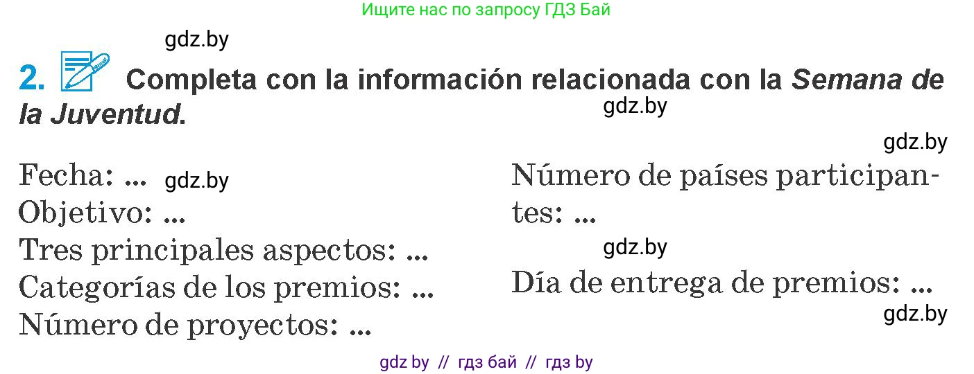 Испанский язык, 10 класс Учебник, авторы: Гриневич Елена Карловна, Янукенас Ольга Викторовна, издательство Вышэйшая школа, Минск, 2019, оранжевого цвета, страница 241, номер 2, Условие