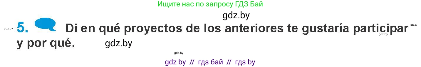Испанский язык, 10 класс Учебник, авторы: Гриневич Елена Карловна, Янукенас Ольга Викторовна, издательство Вышэйшая школа, Минск, 2019, оранжевого цвета, страница 242, номер 5, Условие